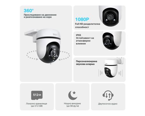 Outdoor Security WiFI camera TP-Link Tapo C500 - 1080P Pan/Tilt, image , 2 image